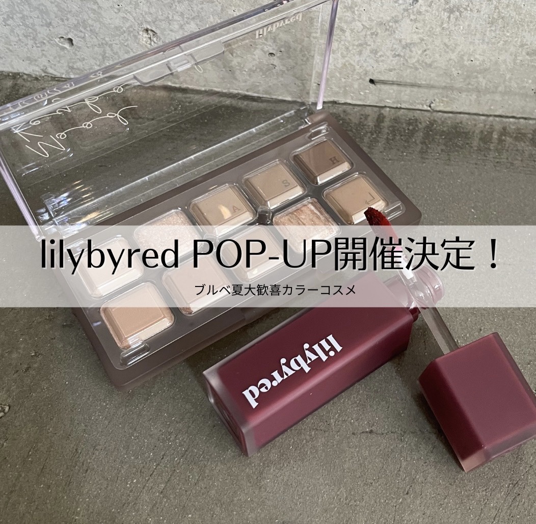 ムードライアー ベルベットティント/lilybyred/リップティントを使ったクチコミ（1枚目）