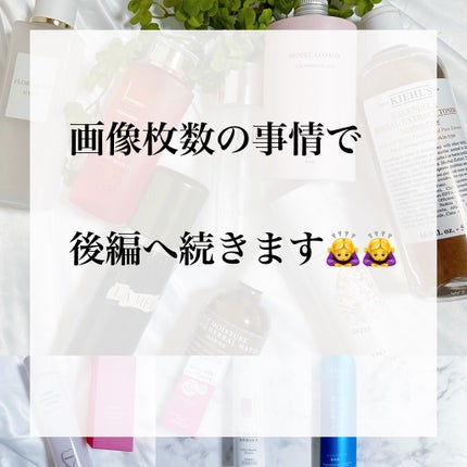 ザ・トリートメントローション/LA MER/化粧水を使ったクチコミ(7枚目)