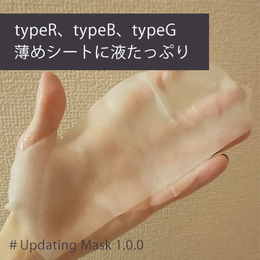 Updating Mask 1.0.0 5タイプセット 1セット5枚入り/meol/シートマスク・パックを使ったクチコミ（2枚目）