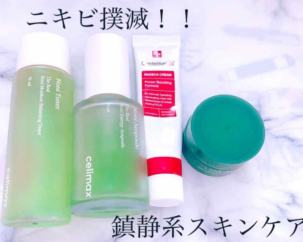 マデカクリーム/センテリアン24/フェイスクリームを使ったクチコミ（1枚目）