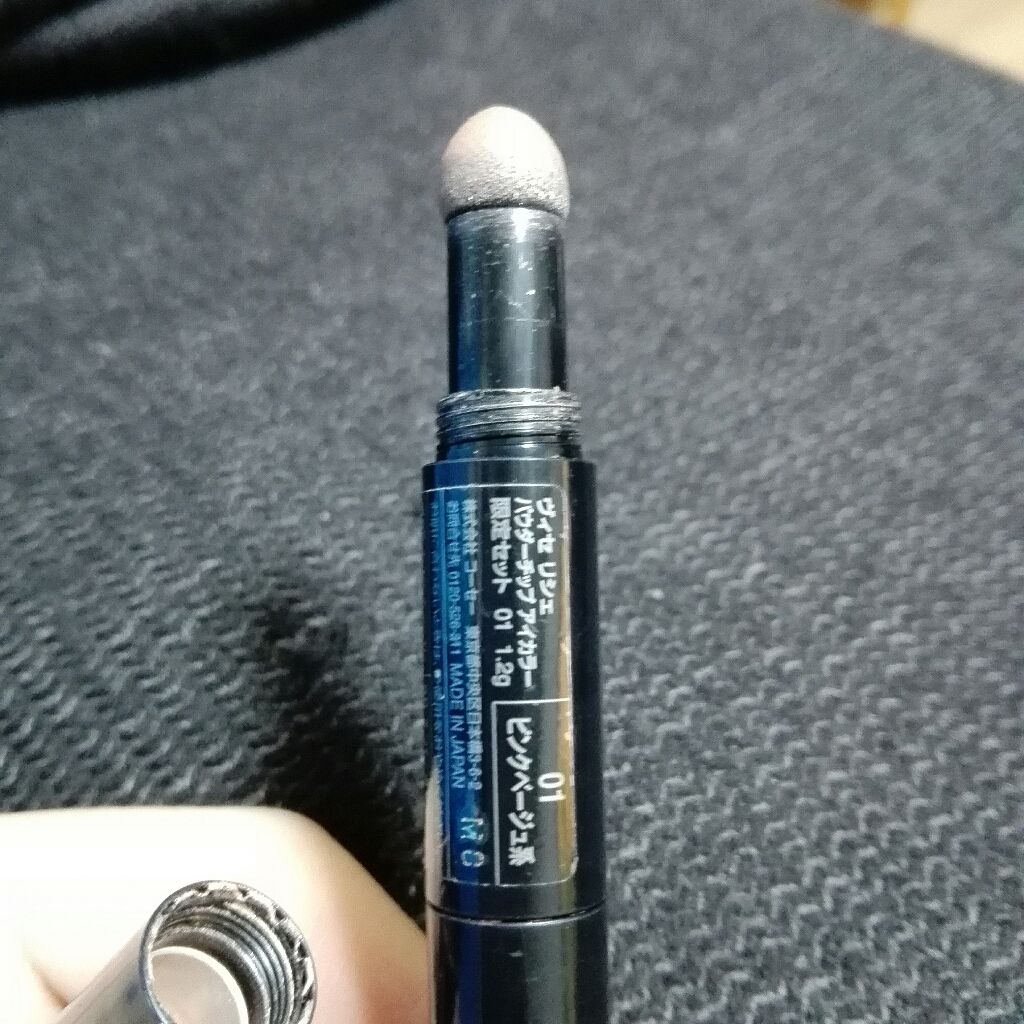 パウダーチップ アイカラー/Visée/アイシャドウパレットを使ったクチコミ(2枚目)