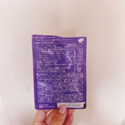 ダンダンスラリ/オルト/ボディサプリメントを使ったクチコミ(2枚目)