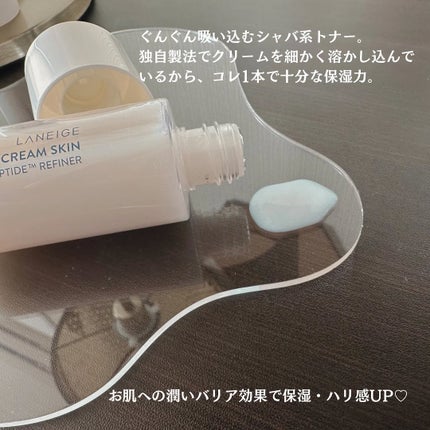 クリームスキン ローション/LANEIGE/化粧水を使ったクチコミ(4枚目)