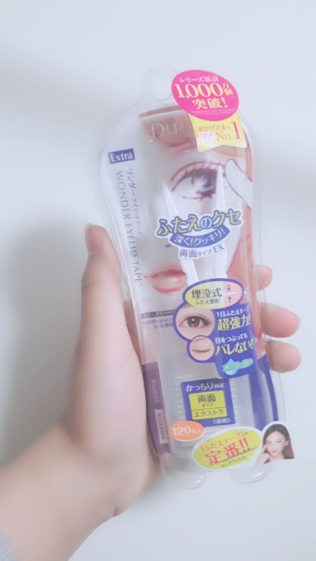 ワンダーアイリッドテープ Extra/D-UP/二重まぶた用アイテムを使ったクチコミ(1枚目)