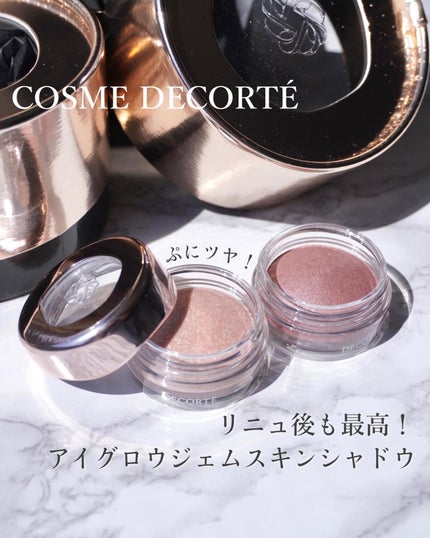 アイグロウジェム スキンシャドウ/DECORTÉ/ジェル・クリームアイシャドウを使ったクチコミ(1枚目)