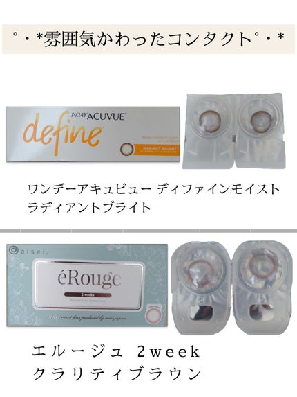 ワンデーアキュビュー®ディファイン®モイスト®/アキュビュー® ディファイン®/ワンデー(1DAY)カラコンを使ったクチコミ(1枚目)