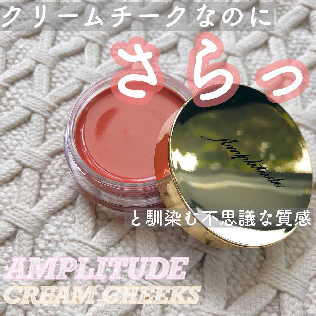 コンスピキュアス クリームチークス/Amplitude/ジェル・クリームチークを使ったクチコミ(1枚目)