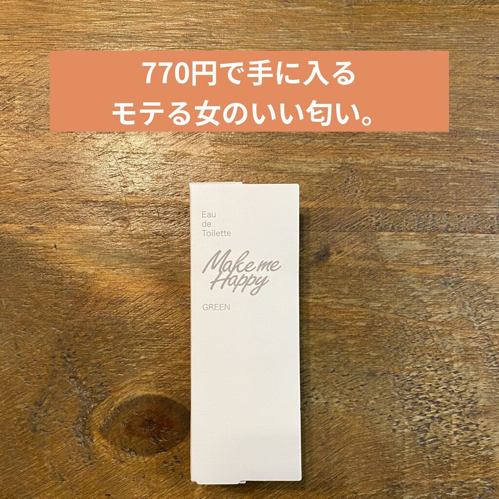 メイクミーハッピー オードトワレ GREEN/キャンメイク/香水(レディース)を使ったクチコミ（1枚目）