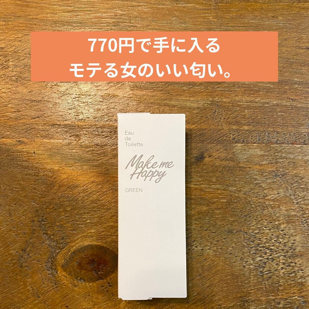 メイクミーハッピー オードトワレ GREEN/キャンメイク/香水(レディース)を使ったクチコミ(1枚目)