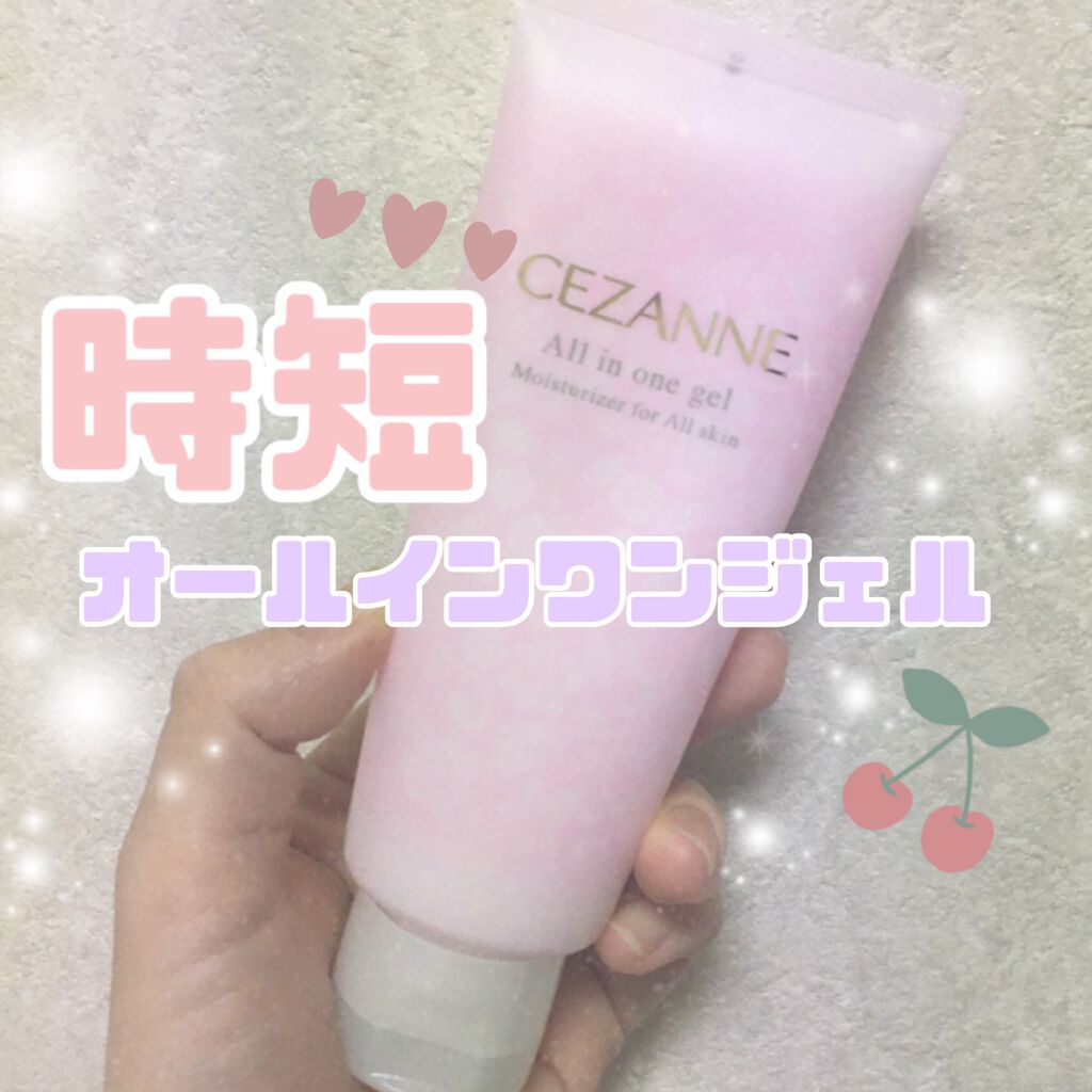 うるおいオールインワンジェル/CEZANNE/オールインワン化粧品を使ったクチコミ（1枚目）