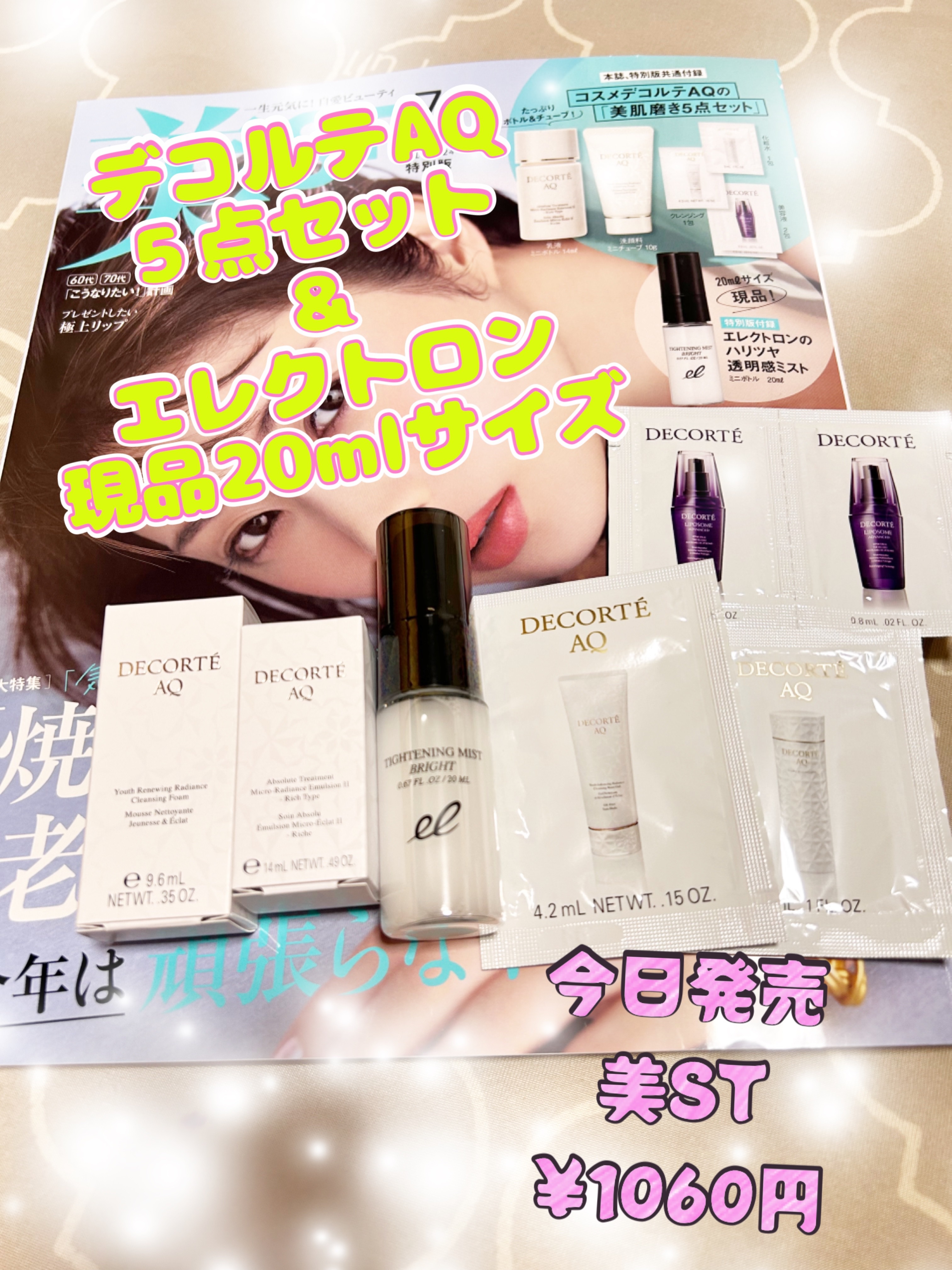 リポソーム アドバンスト　リペアセラム/DECORTÉ/美容液を使ったクチコミ（1枚目）