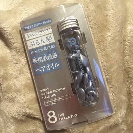 ハイドロポーション 美容液ヘアオイル(アクアホワイトフローラルの香り)/エイトザタラソ/ヘアオイルを使ったクチコミ(1枚目)