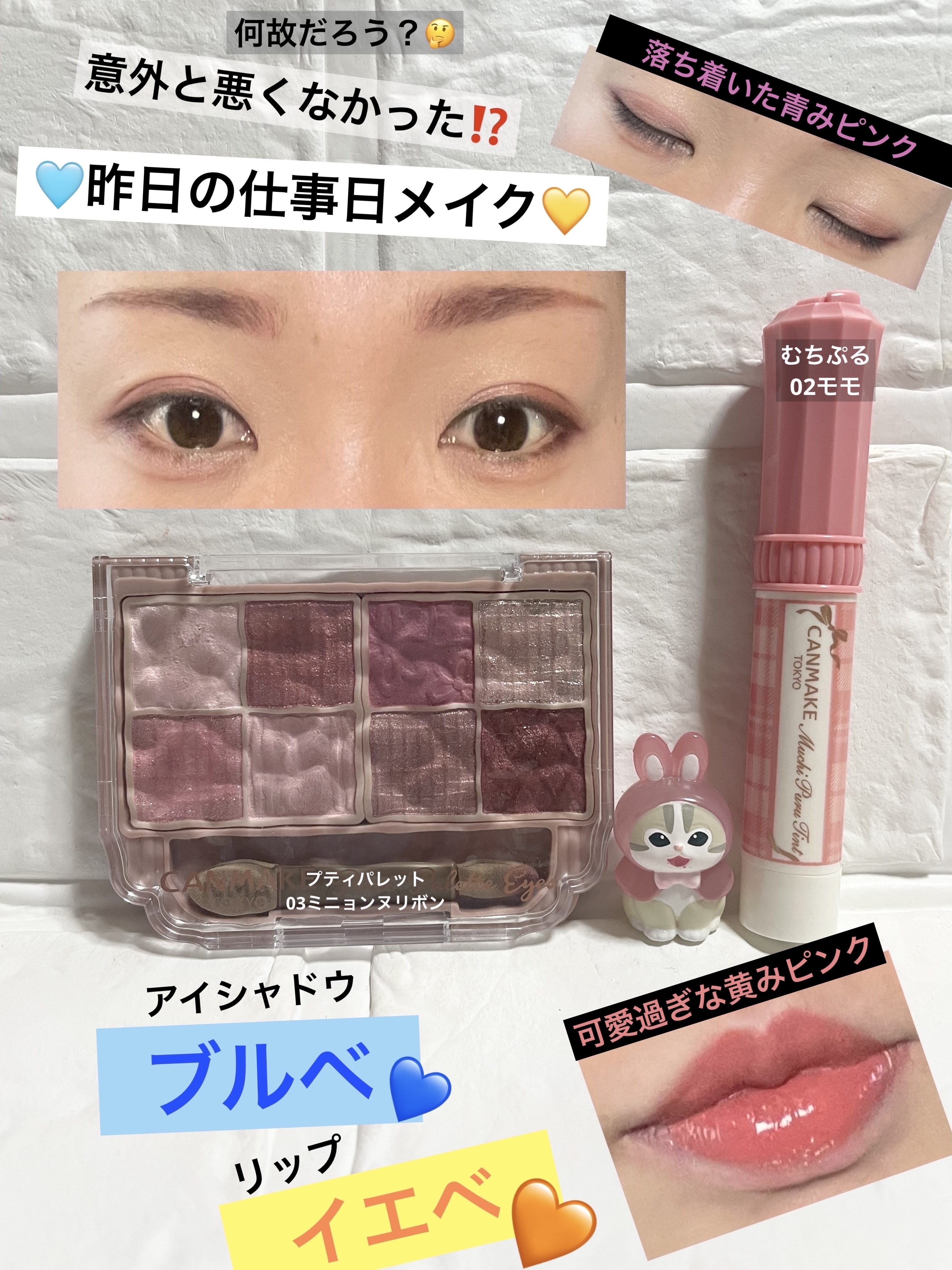 プティパレットアイズ/キャンメイク/パウダーアイシャドウを使ったクチコミ（1枚目）