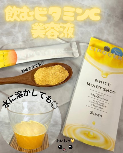LIPOCERA/LIPOCERA/美容サプリメントを使ったクチコミ(3枚目)