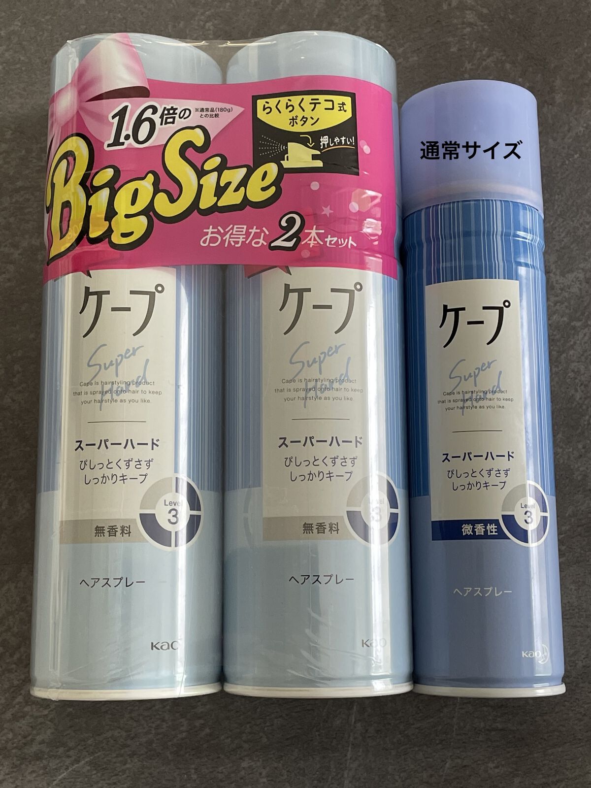 ケープ スーパーハード 微香性/ケープ/ヘアスプレーを使ったクチコミ（2枚目）