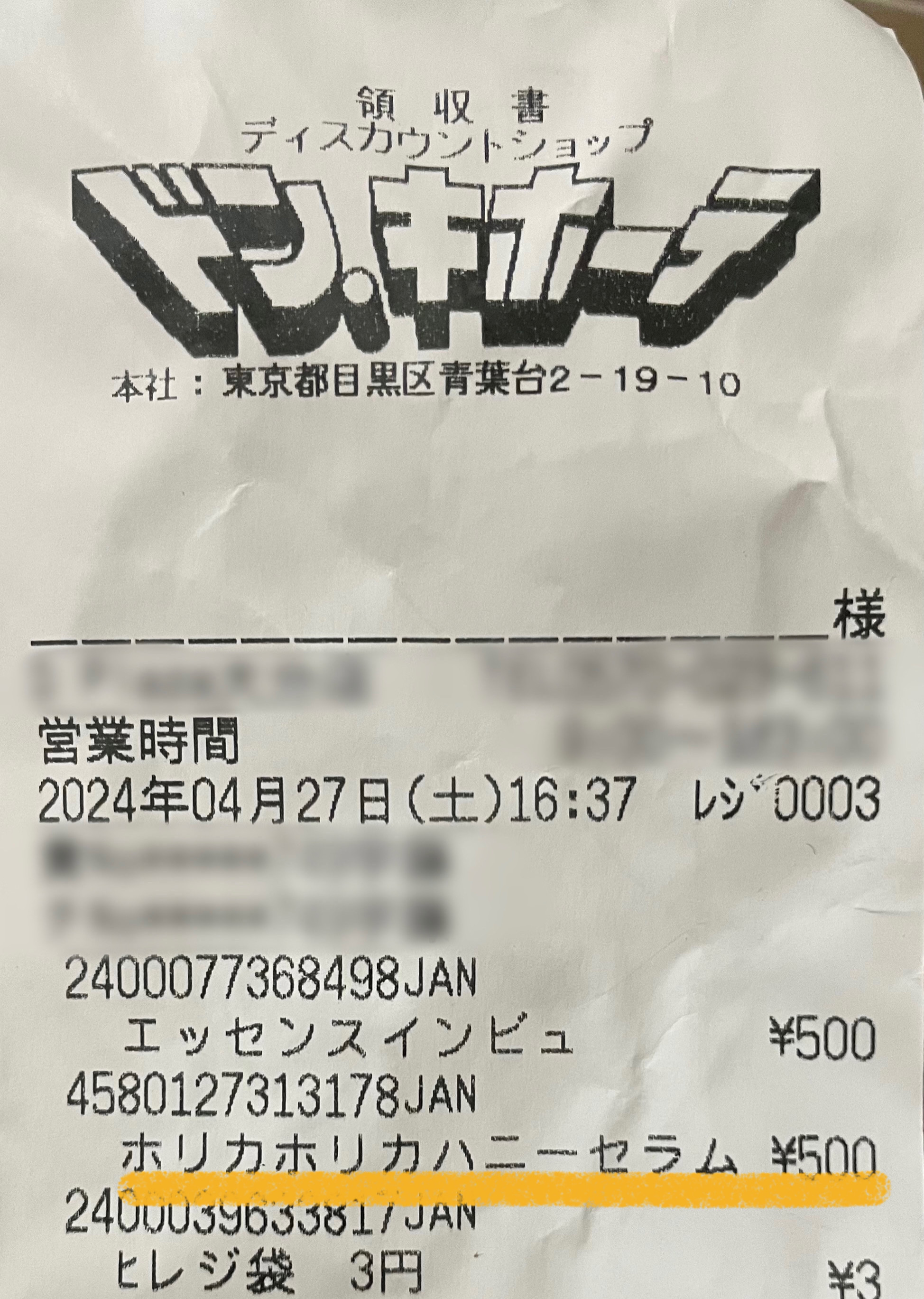 ハニーセラムミスト/HOLIKA HOLIKA/美容液を使ったクチコミ（2枚目）