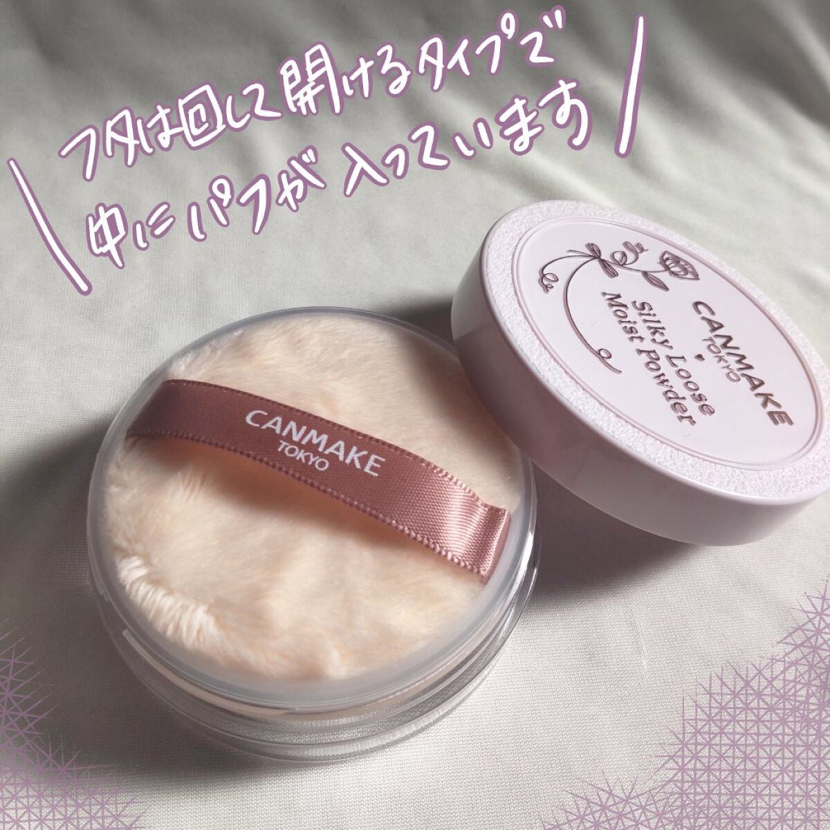 シルキールースモイストパウダー/キャンメイク/ルースパウダーを使ったクチコミ(5枚目)