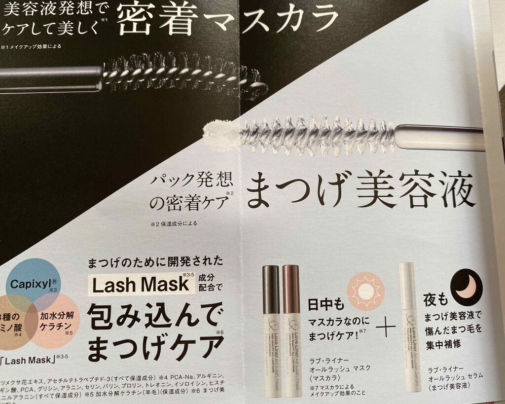 ラブ・ライナー オールラッシュマスク/ラブ・ライナー/マスカラを使ったクチコミ(2枚目)
