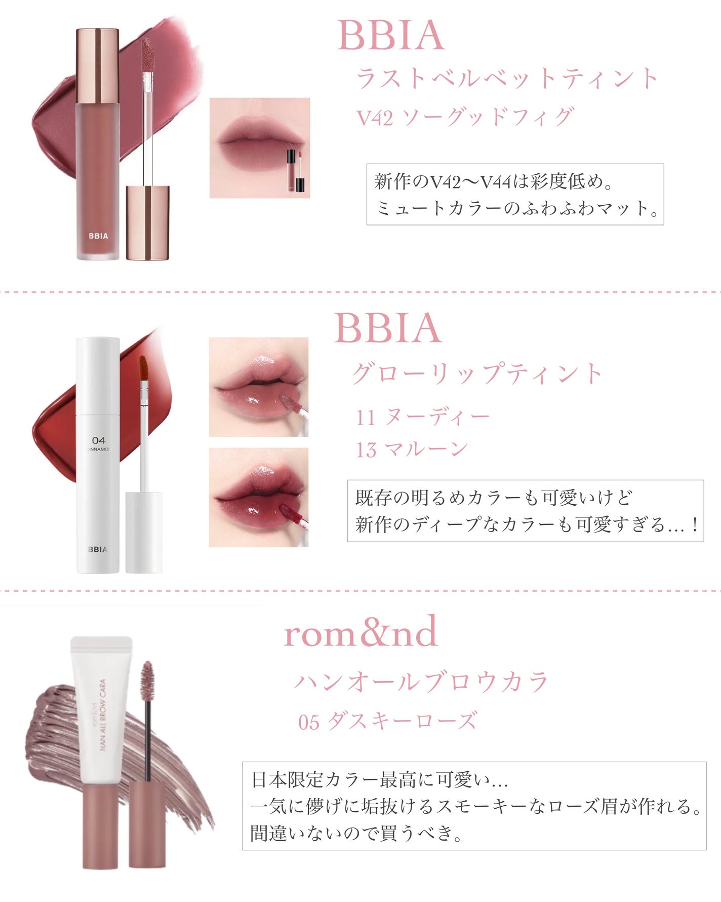 ラストベルベットティント/BBIA/リップティントを使ったクチコミ(3枚目)