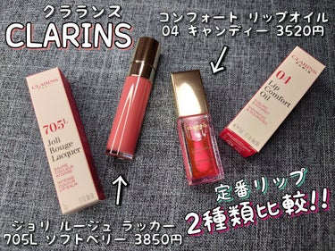 ジョリ ルージュ ラッカー 757L ヌードブリック/CLARINS/口紅を使ったクチコミ（1枚目）