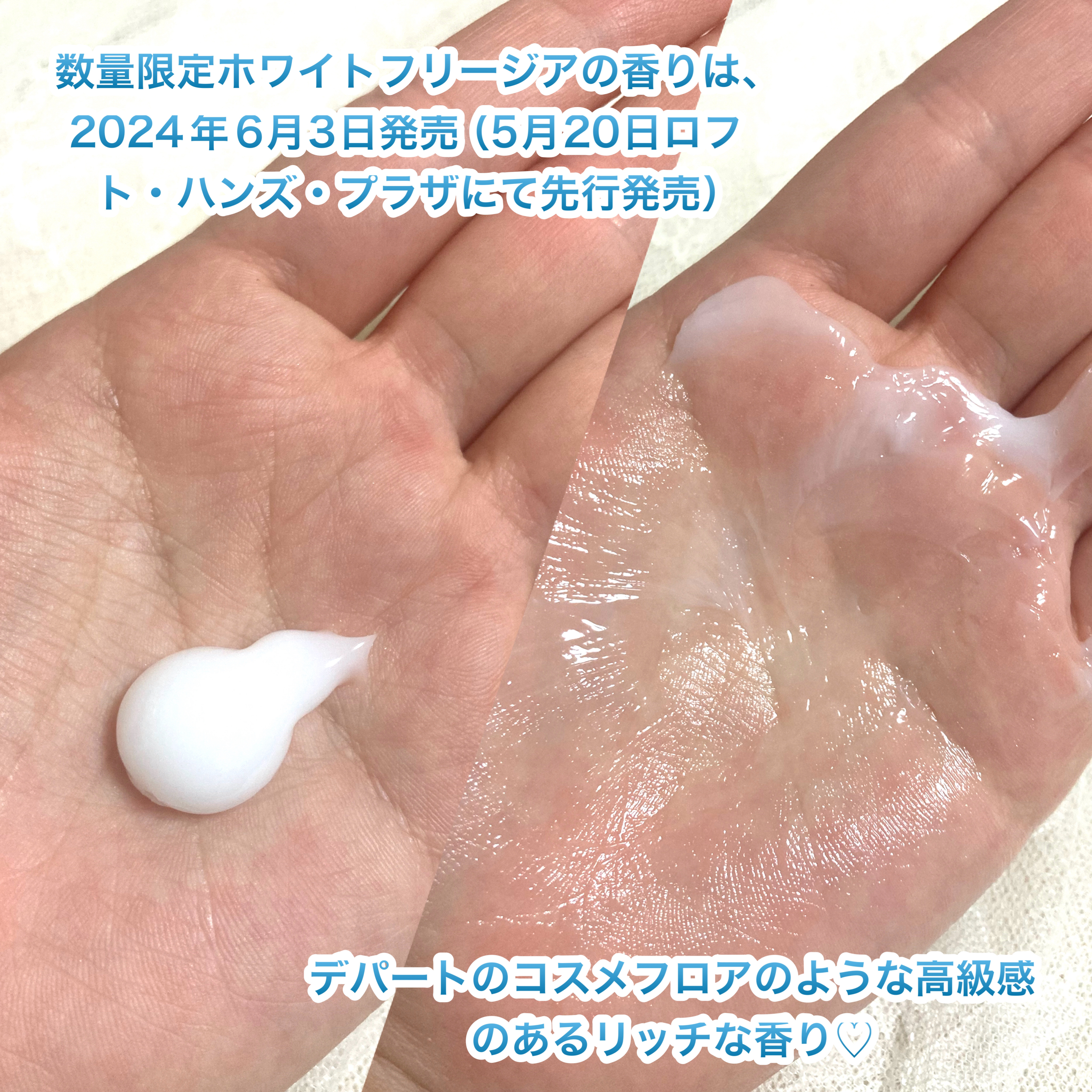 Me&Her ミルキィグロスジェル モアシャインのクチコミ「なんかデパートみたいな匂いがするんだけど！？
簡単に濡髪がつくれるアイテムから限定の香りが発売.....」（2枚目）