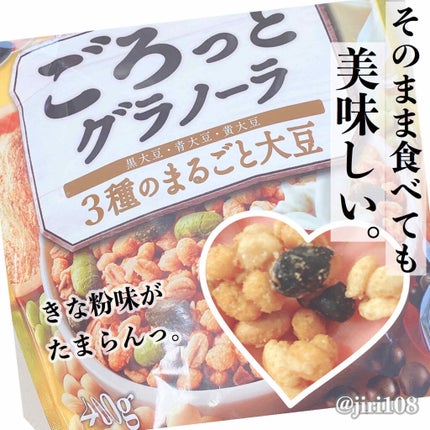 ごろグラ/日清シスコ/グラノーラを使ったクチコミ(2枚目)
