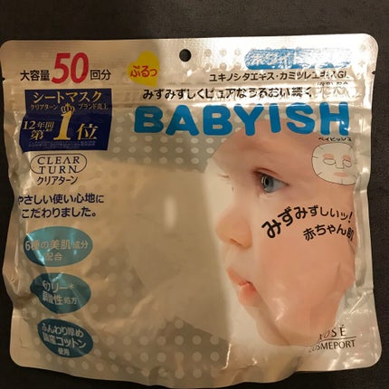 クリアターン ベイビッシュ ホワイトマスク/クリアターン/シートマスク・パックを使ったクチコミ(1枚目)