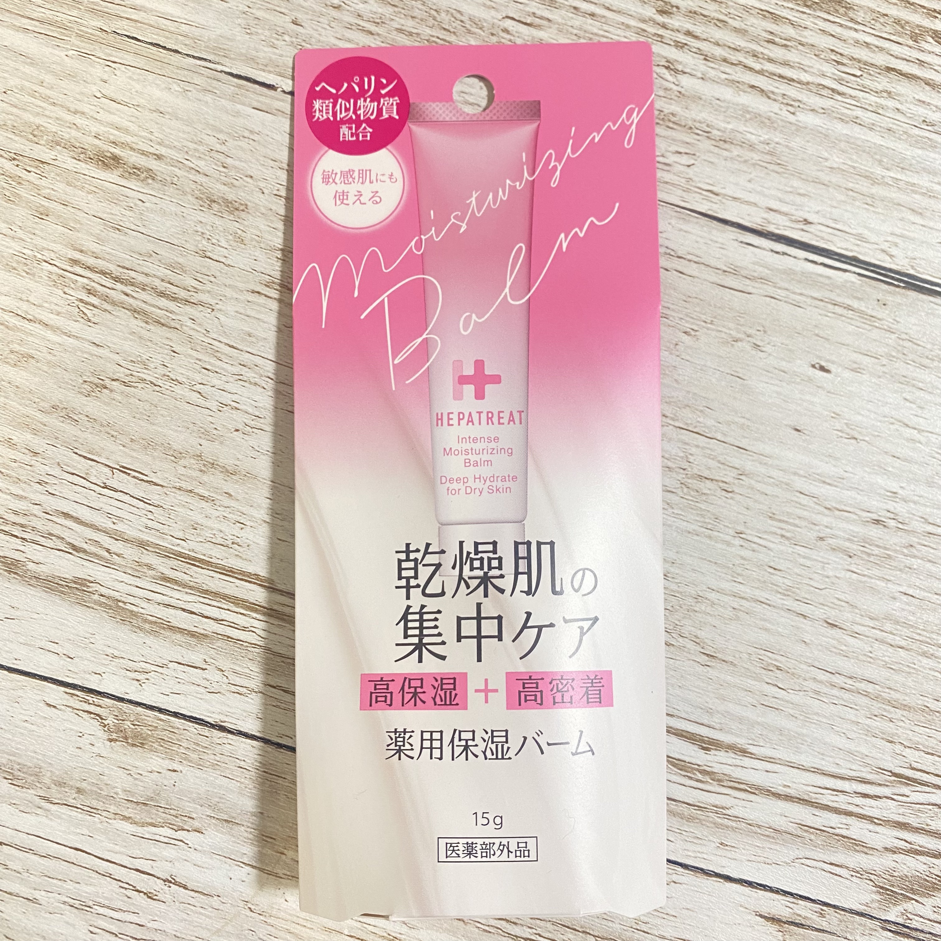 ヘパトリート薬用保湿バーム/ゼトックスタイル/フェイスバームを使ったクチコミ（3枚目）