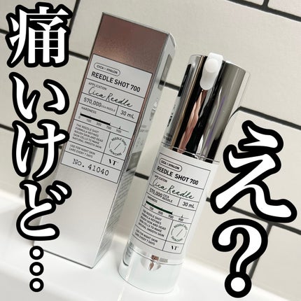 リードルショット700/VT/美容液を使ったクチコミ(1枚目)