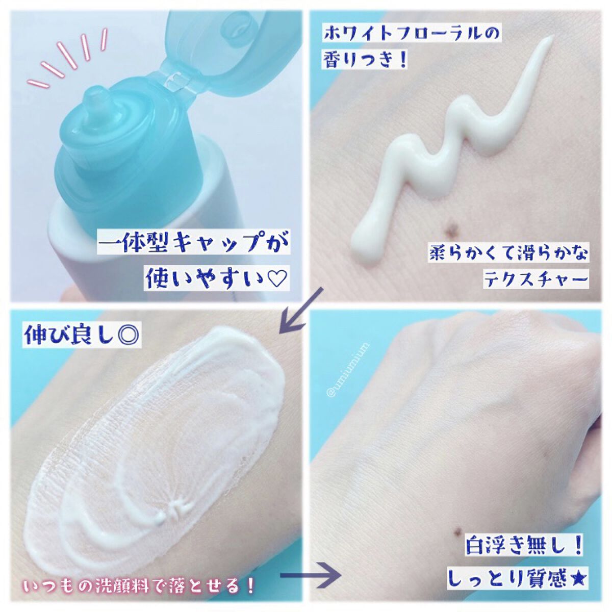 ビオレUV アクアリッチ ライトアップエッセンス/ビオレ/日焼け止めクリームを使ったクチコミ（3枚目）