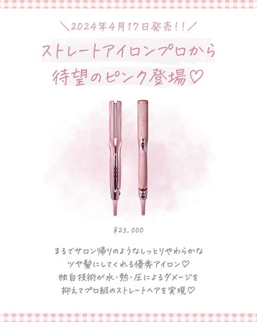 ゆい🩰 on LIPS 「【保存推奨🐈🤍】ReFaのピンクアイテムが可愛すぎる…🎀プレゼ..」（2枚目）