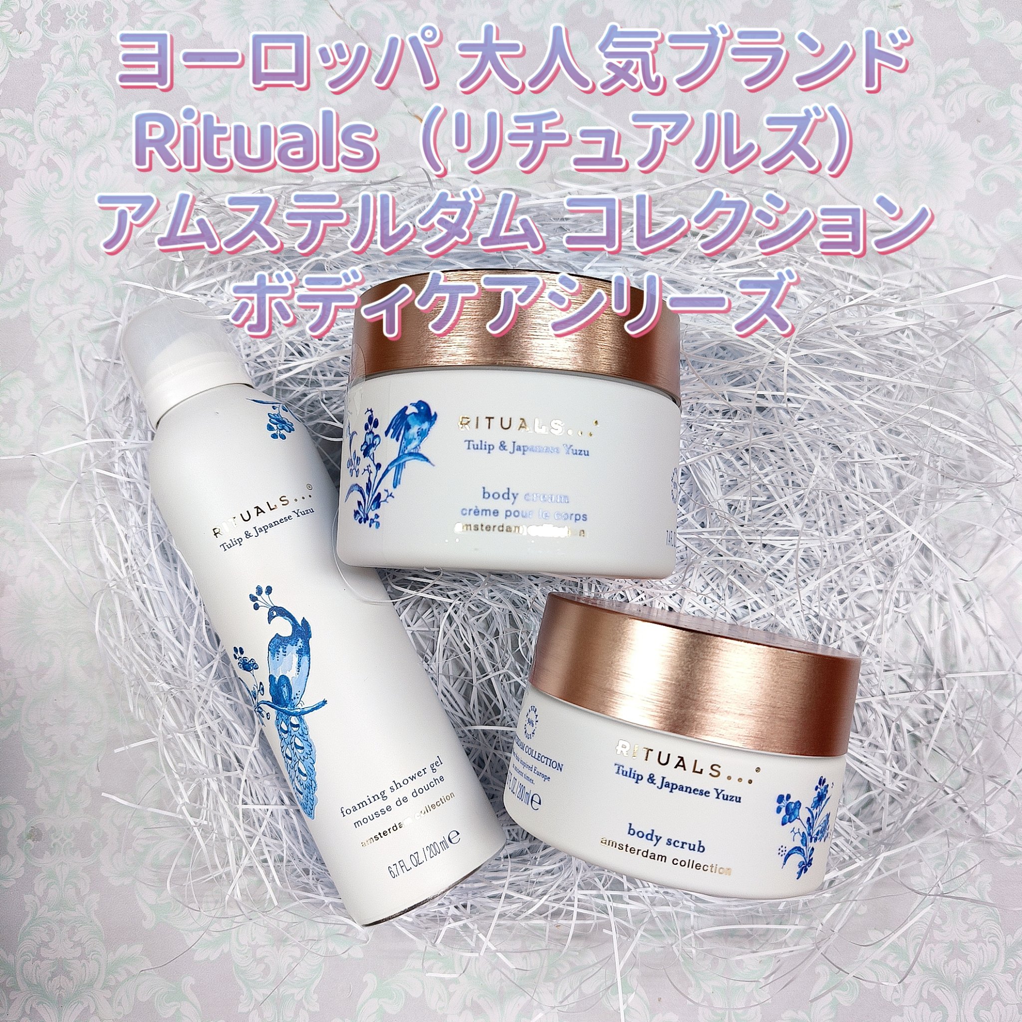 アムステルダム コレクション ボディ スクラブ/RITUALS/ボディスクラブを使ったクチコミ（1枚目）