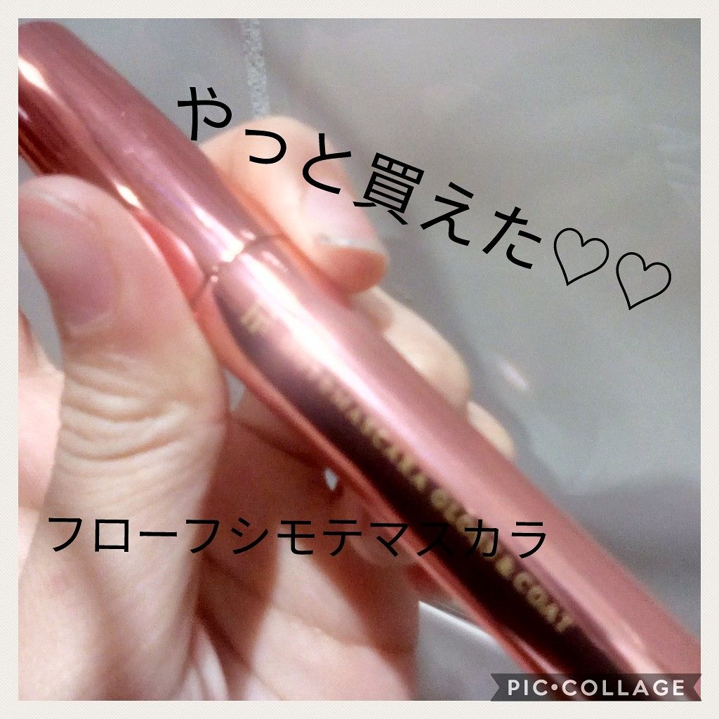 モテマスカラ TECHNICAL 1/UZU BY FLOWFUSHI/マスカラ下地を使ったクチコミ（1枚目）