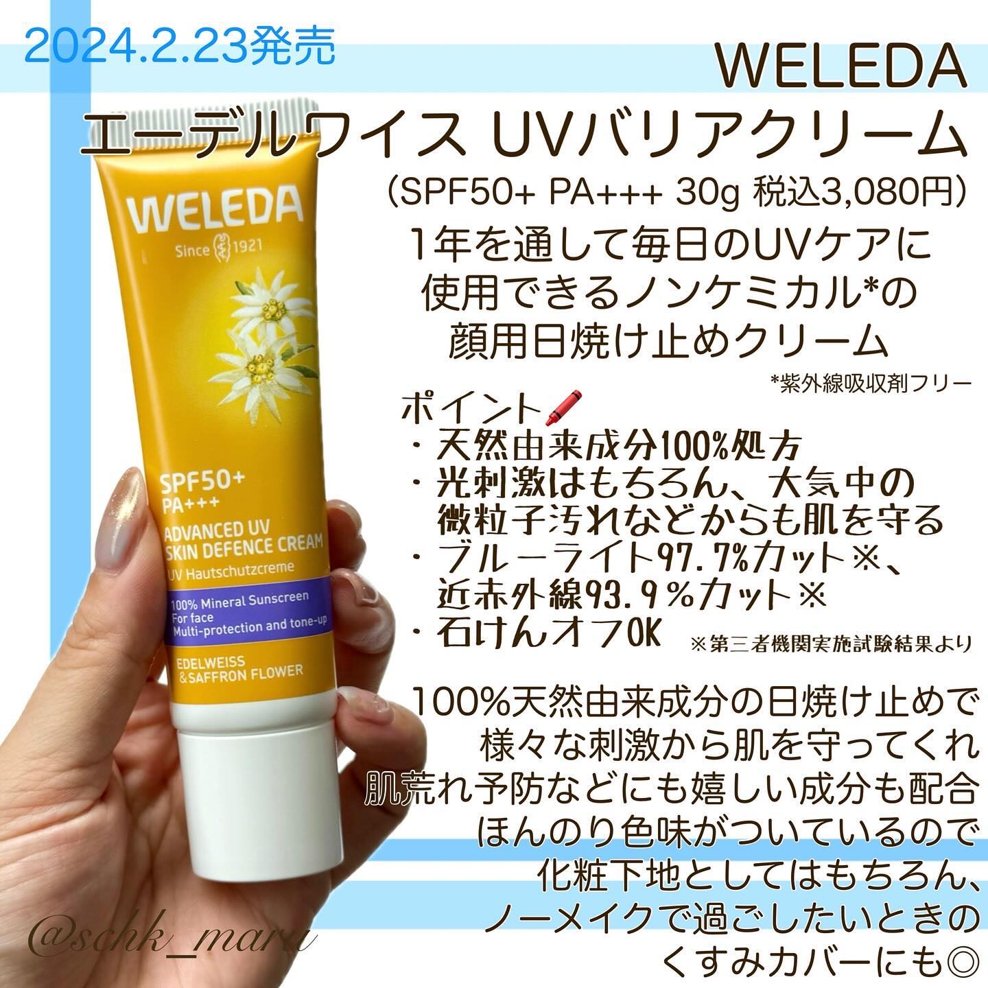 UVイデア XL プロテクショントーンアップ ローズ/ラ ロッシュ ポゼ/日焼け止めクリームを使ったクチコミ（3枚目）