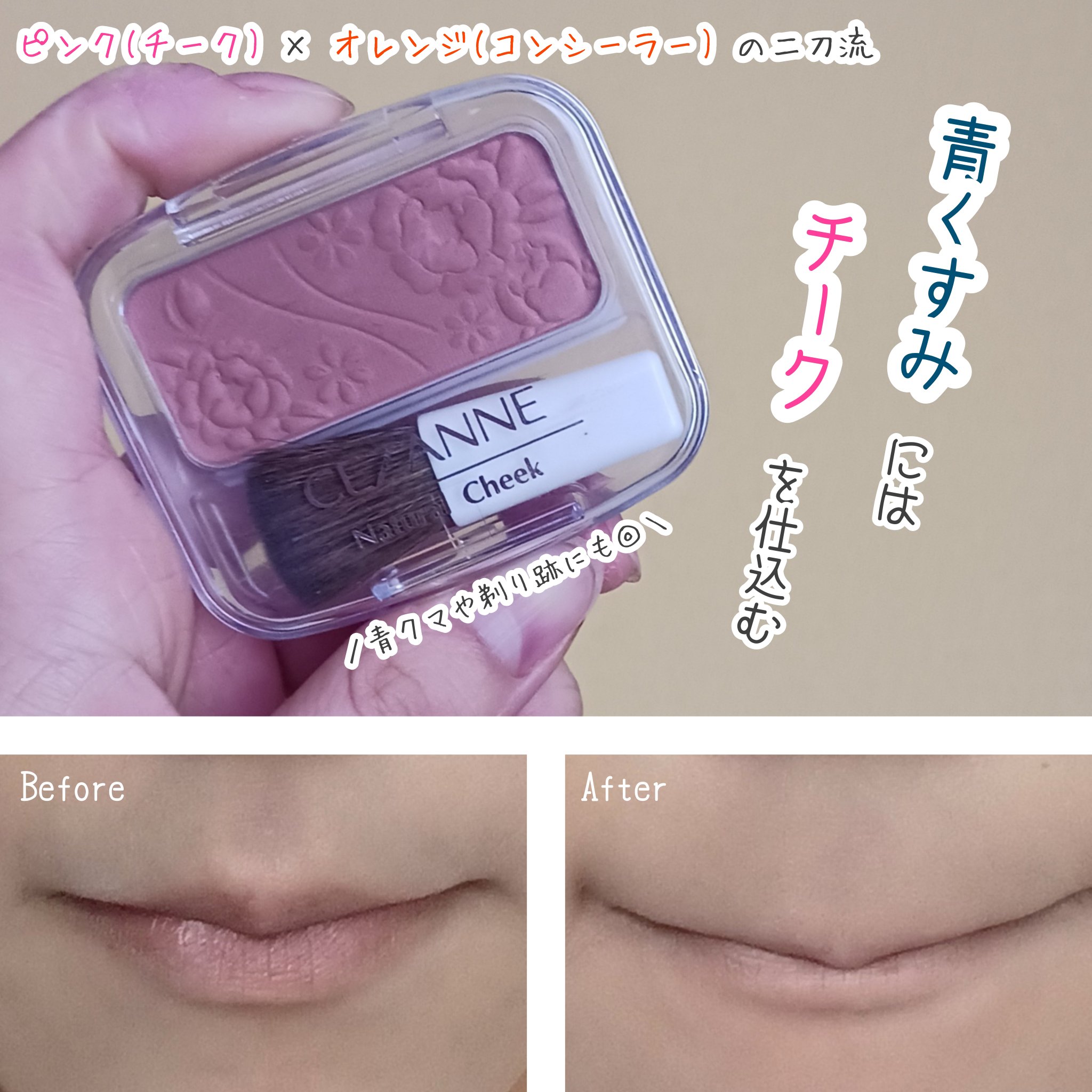 ナチュラル チークN/CEZANNE/パウダーチークを使ったクチコミ（1枚目）