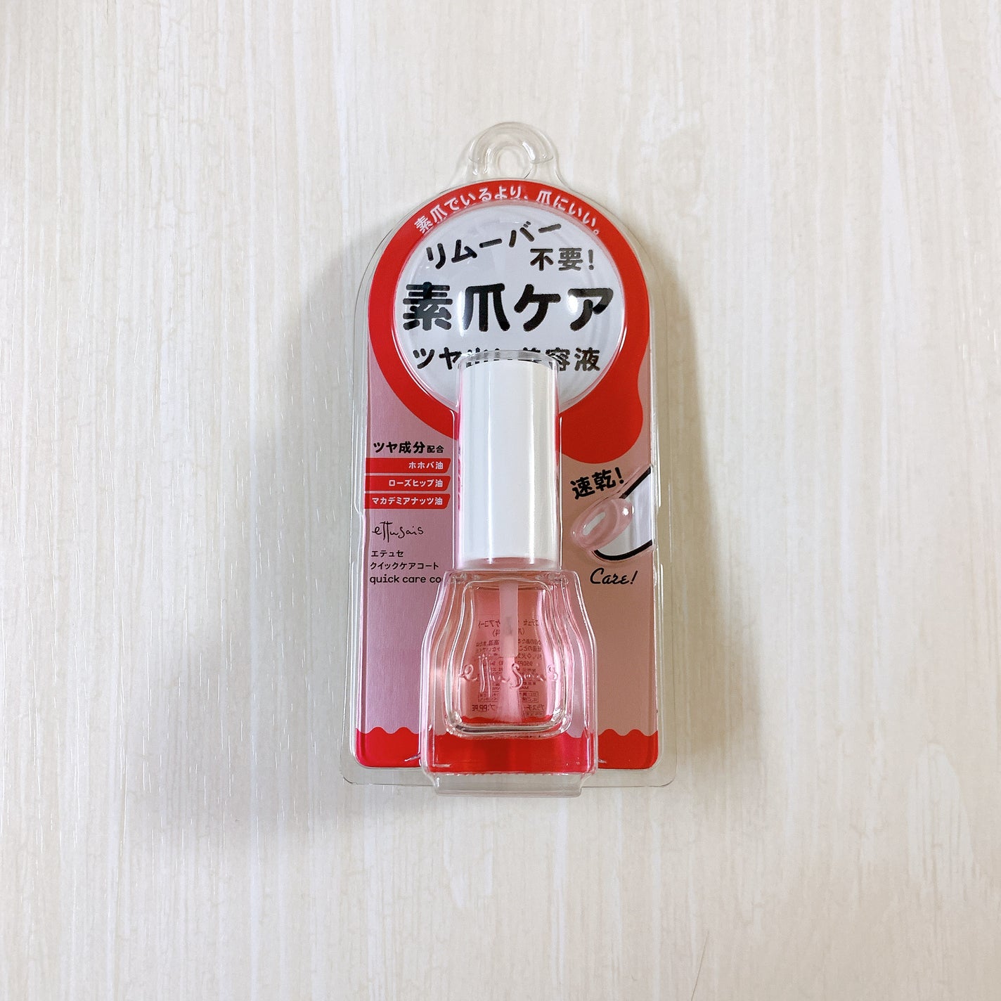 エテュセ クイックケアコート/ettusais/ネイルオイル・トリートメントを使ったクチコミ(2枚目)