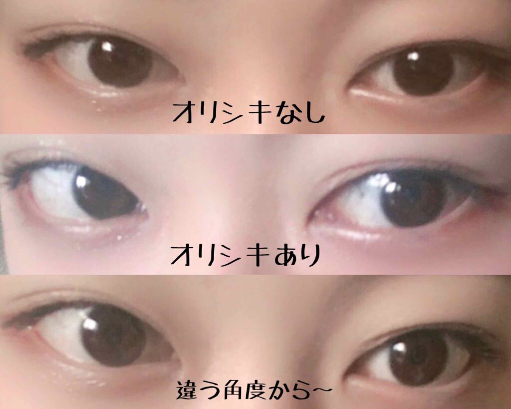 オリシキ アイリッドスキンフィルム		/D-UP/二重まぶた用アイテムを使ったクチコミ（2枚目）