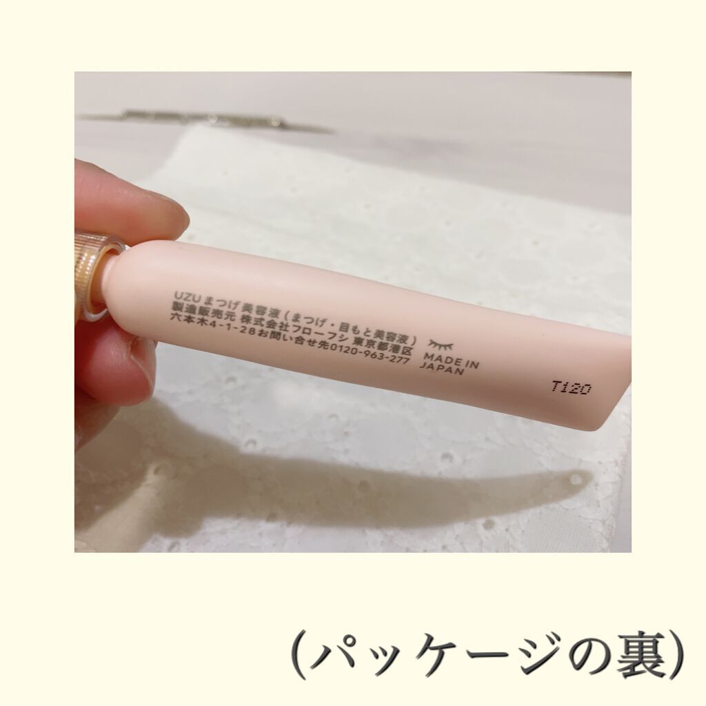 まつげ美容液（まつげ・目もと美容液）/UZU BY FLOWFUSHI/まつげ美容液を使ったクチコミ（2枚目）