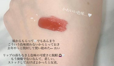 タトワージュ クチュール/YVES SAINT LAURENT BEAUTE/口紅の画像