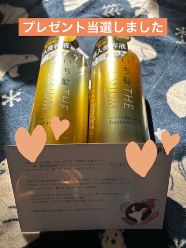 💜いち髪THE PREMIUM エクストラダメージケアシャンプー／トリートメントシルキースムース
シャンプー ポンプ 480ml
トリートメント ポンプ 480g #提供 

♯PR
♯いち髪
♯LIP