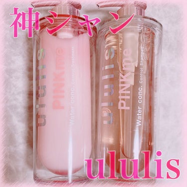 ウォーターコンク モイスト シャンプー（桜ver.)/ヘアトリートメント(桜ver.) シャンプー340ml/ululis/シャンプー・コンディショナーを使ったクチコミ（1枚目）