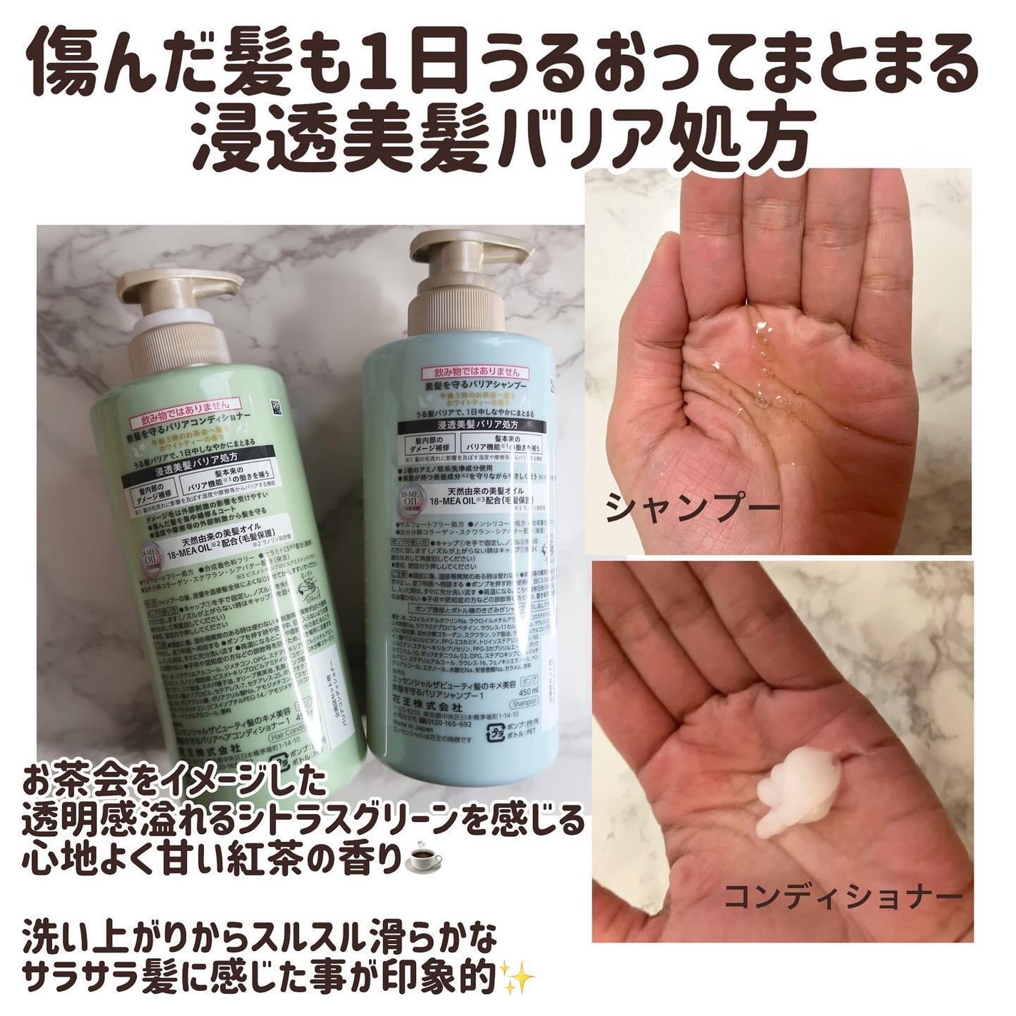 エッセンシャル ザビューティ 髪のキメ美容ウォータートリートメント ホワイトティーの香り/エッセンシャル/アウトバストリートメントを使ったクチコミ(4枚目)