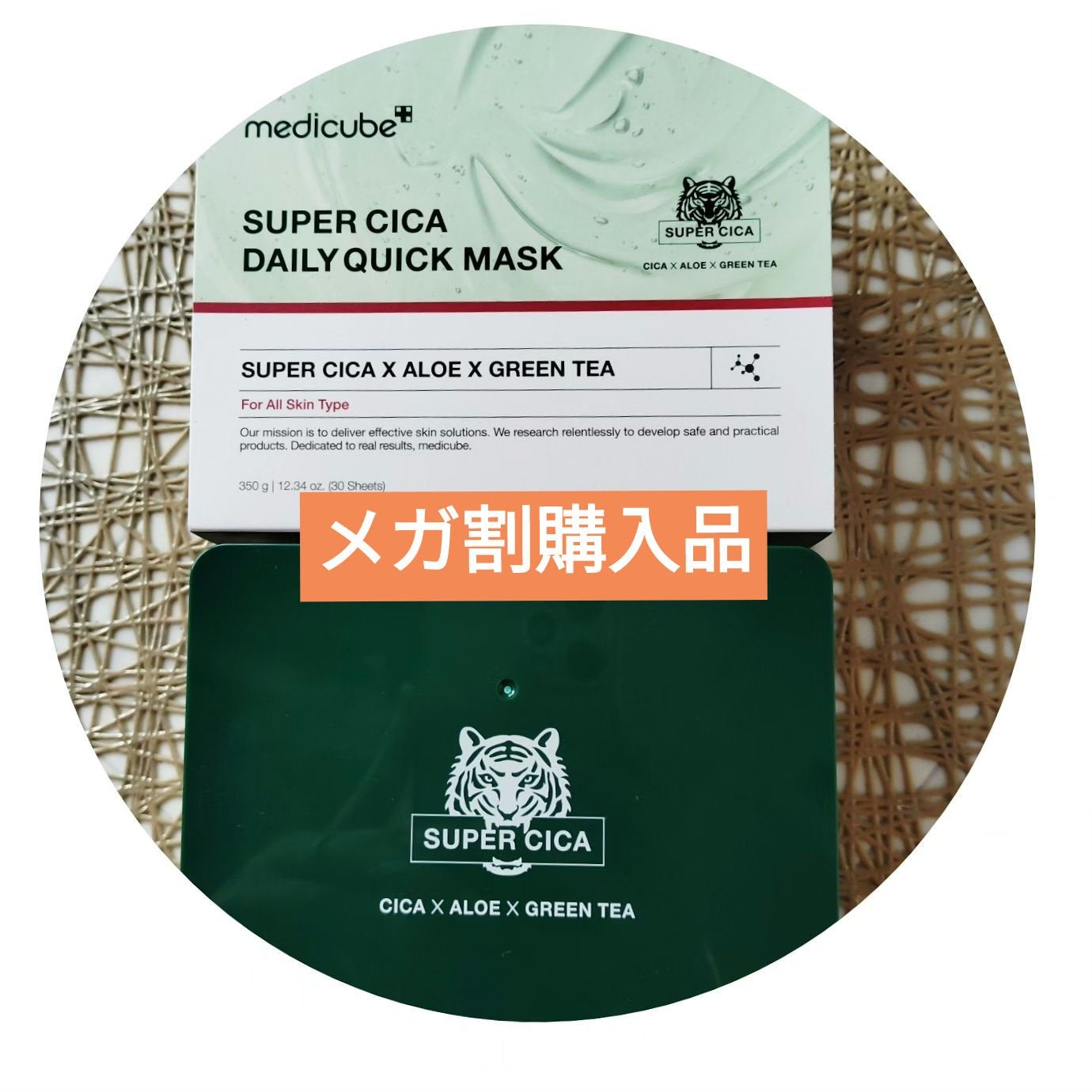 スーパーシカクイックマスクパック/MEDICUBE/シートマスク・パックを使ったクチコミ(1枚目)