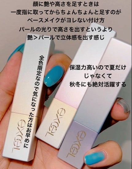 グロウプリズム/excel/スティックハイライトを使ったクチコミ(8枚目)