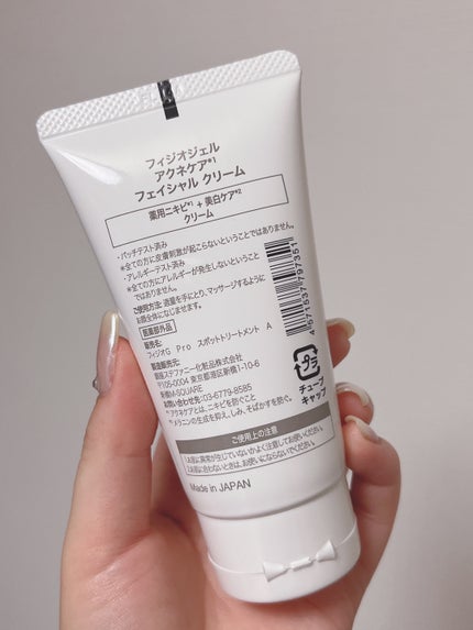 アクネケア クリアリング フェイシャル クリーム/PHYSIOGEL/フェイスクリームを使ったクチコミ(2枚目)