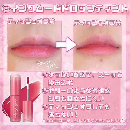 インク ムード マット ティント 08 月刊コーラル/PERIPERA/リップティントの画像