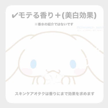 ☁️
突然ですが、私、戯ちゃん。信者でございます🤡
☁️
☁️
戯ちゃん。が紹介してる商品の8割りは買っているんですが、今回はその中でも「SHIROのハンド美容液」をレビューします🤤❣️
☁️
☁️
☁