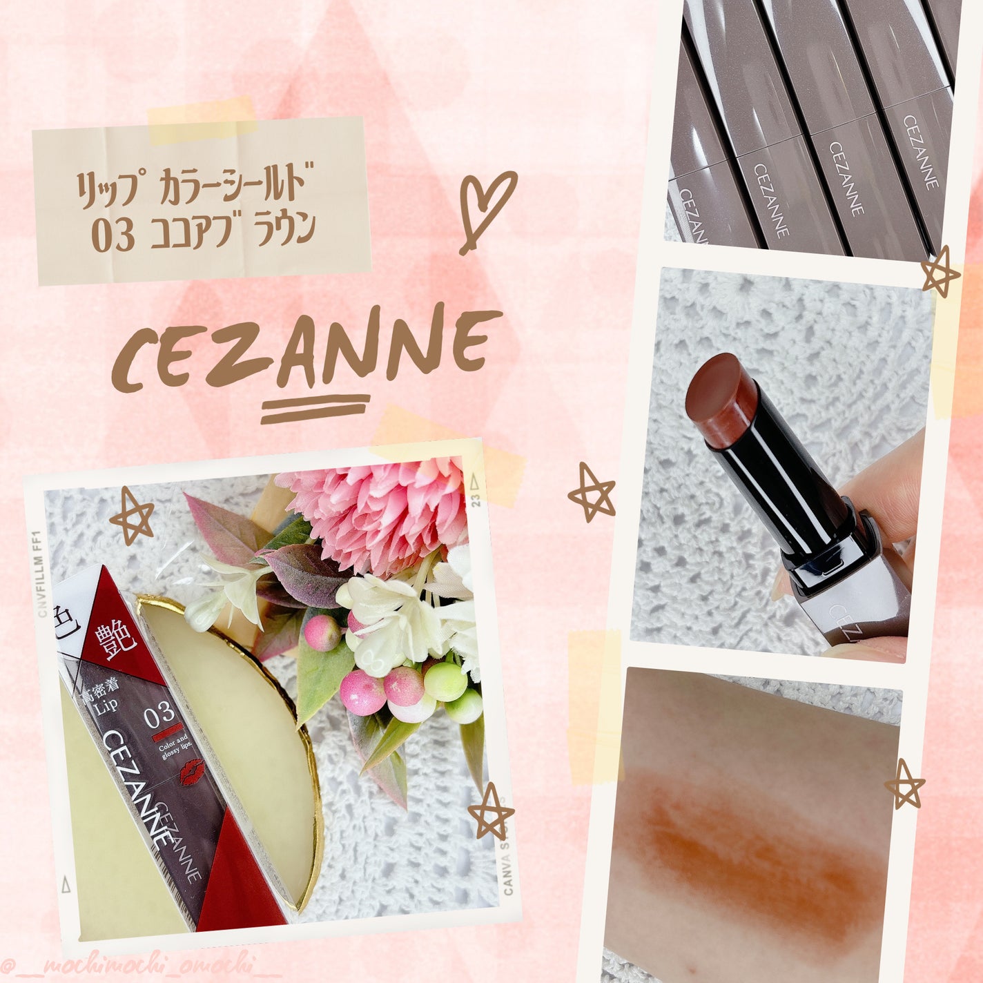 リップカラーシールド/CEZANNE/口紅を使ったクチコミ(1枚目)