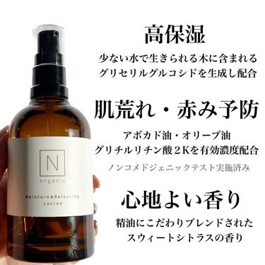 Ｎ organic モイスチュア＆バランシング ローションのクチコミ「- ̗̀ 香りに癒されるオーガニック化粧水 ̖́-
⁡
🏷𝐍 𝐨𝐫𝐠𝐚𝐧𝐢𝐜
  モイスチュア.....」（2枚目）