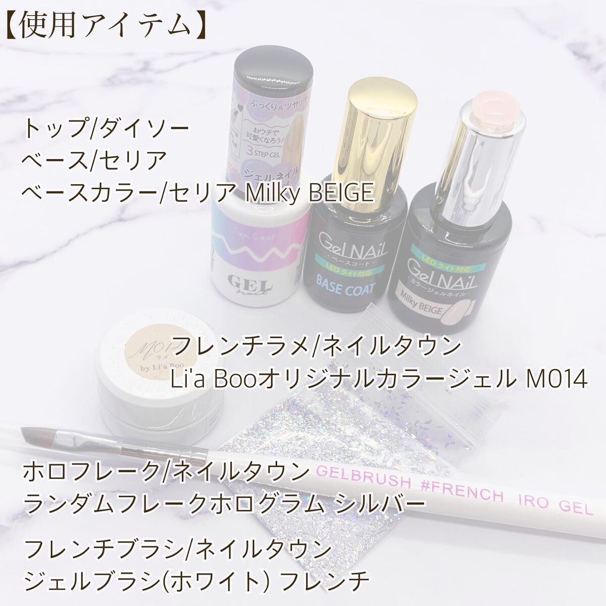 ジェルネイル（ライト対応）/セリア/ジェルネイルを使ったクチコミ（3枚目）